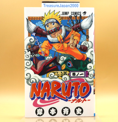 NARUTO Vol.1-3 1st Print 2000 Japan Manga Collector High-Grade Set