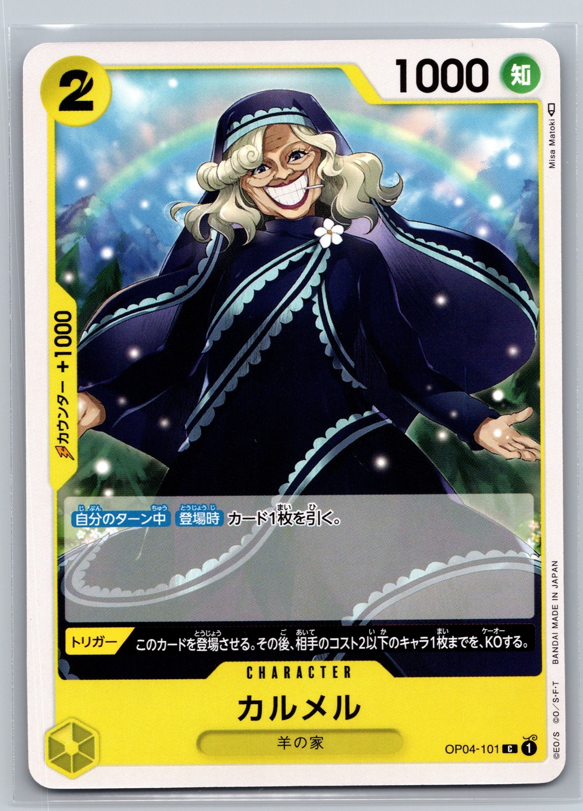 One Piece TCG OP04-101 C Carmel Japanese Kingdoms of Intrigue Sheep's House