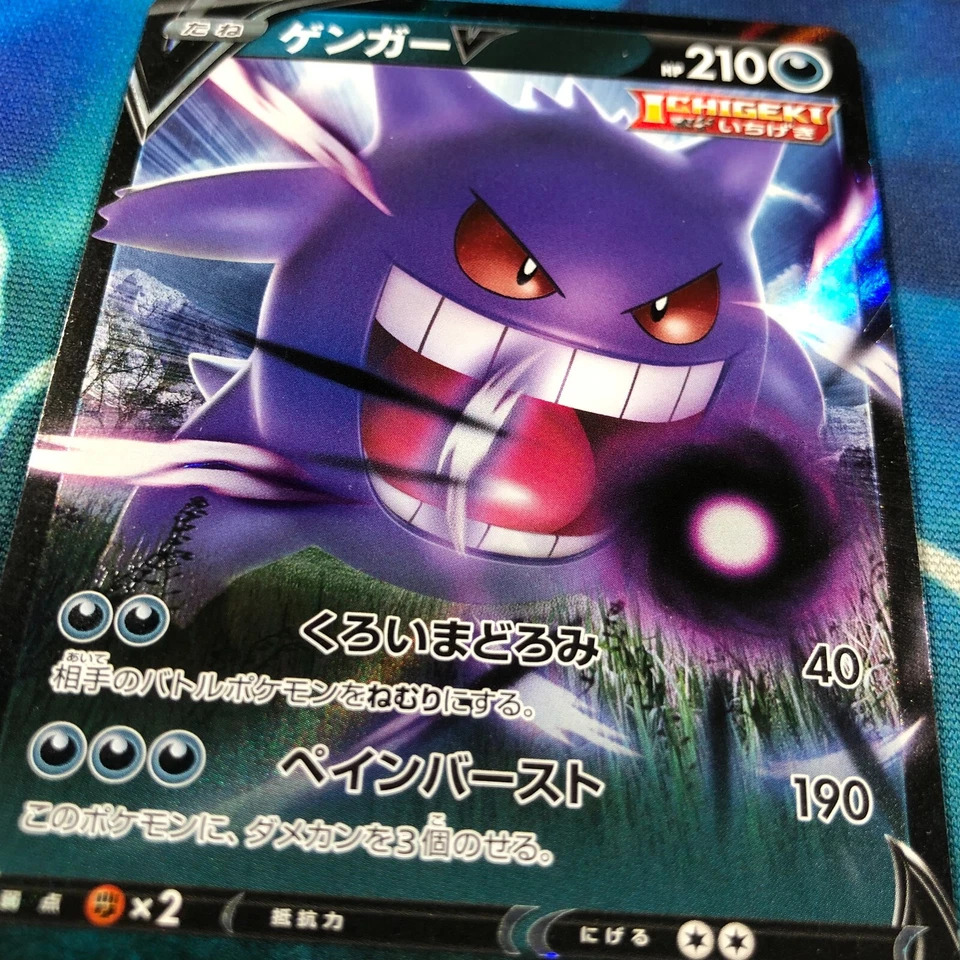 Gengar V - 001/019 - Ultra Rare Holo Deck Japanese - Pokemon Card - NM - Image 2 of 4