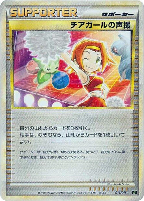 Cheerleader's Cheer 014/015 Leafeon vs Metagross Expert Deck (Leafeon)