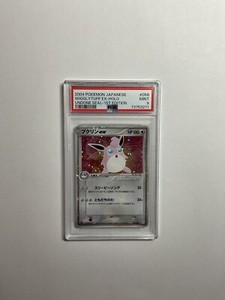 PSA 9 2004 Pokémon Japanese Wigglytuff ex - Holo Undone Seal -1st Edition #058