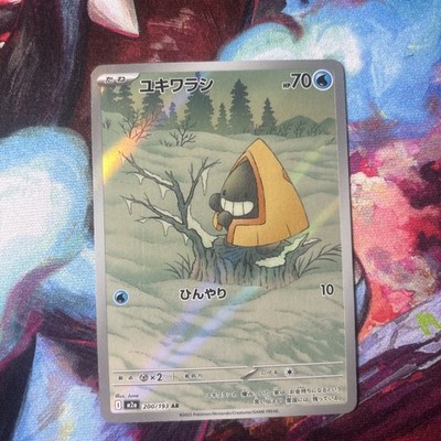 m2a - 200/193 AR Schneppke / Snorunt MEGA Dream ex Pokémon Karte Japanisch NM