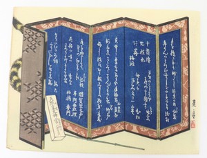Tiger, folding screen :Japanese print original, surimono