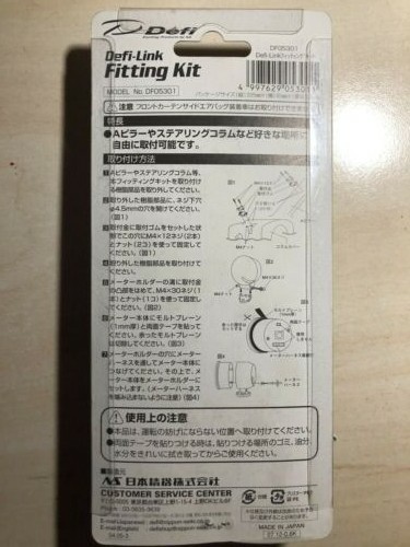 difiメーター取り付けキット Defi-link Fitting Kit Meter BF Defi DF05301 | eBay