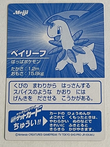 Pokemon Bayleaf Happa Pokemon Special Limited Edition Meiji Trading Card Ebay