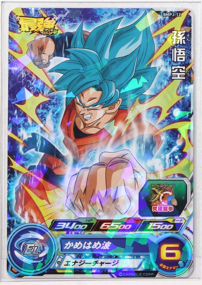 ドラゴンボールカード Dragon Ball Trading Cards 140-piece set Son Goku : GT SCR Alt Art FB03-140 Dragon Ball Super Fusion