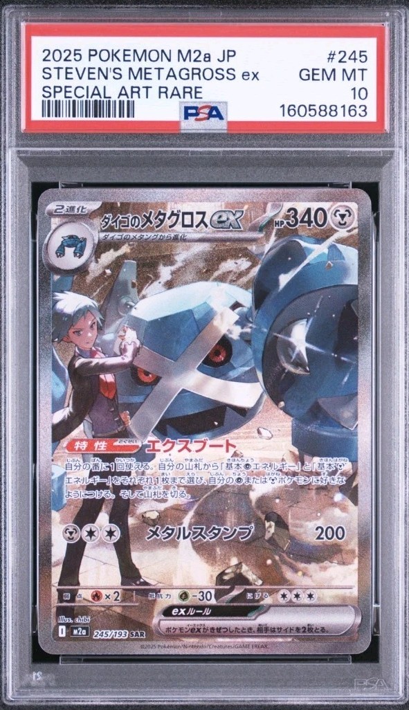 Pokémon TCG PSA 10 2025 JP M2a Mega Dream Ex Steven's Metagross ex 245/193 SAR