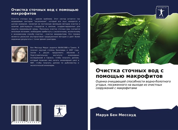 Marua Ben Messaud | Ochistka Stochnyh Wod S Pomosch'ü Makrofitow | Taschenbuch-image