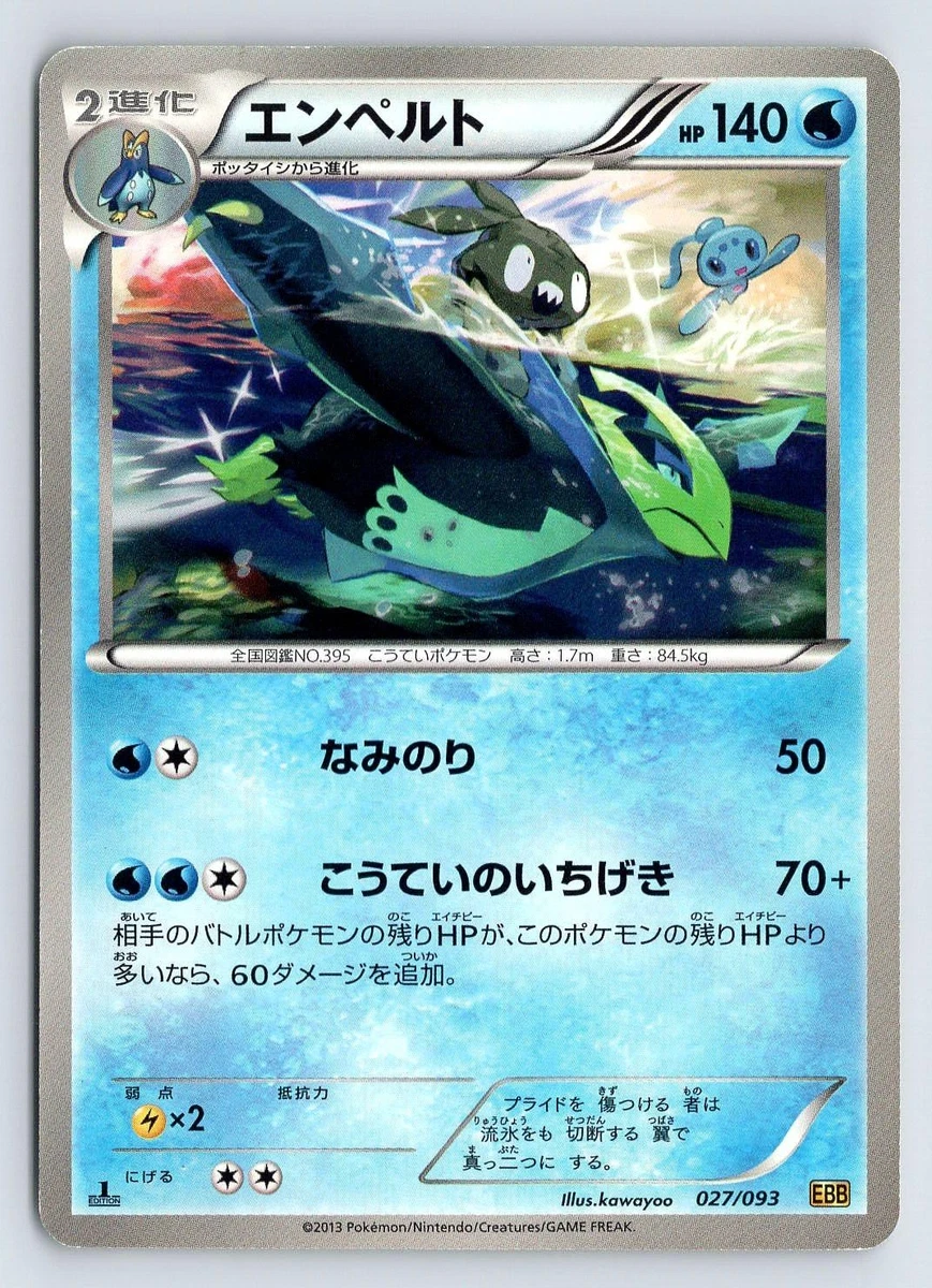 Empoleon 027/093 Ex Battle Boost for sale | eBay