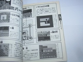 Necros no Yousai PC Engine Kanzen Kouryaku Guide Book Japan import US Seller