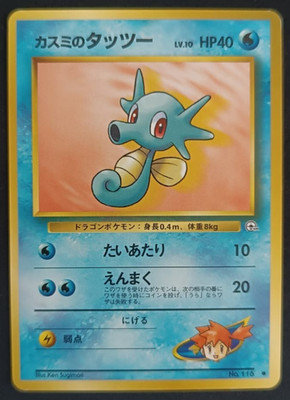 Misty's Horsea No. 116 MP Pokemon Gym Heroes Japanese Old Back Vintage