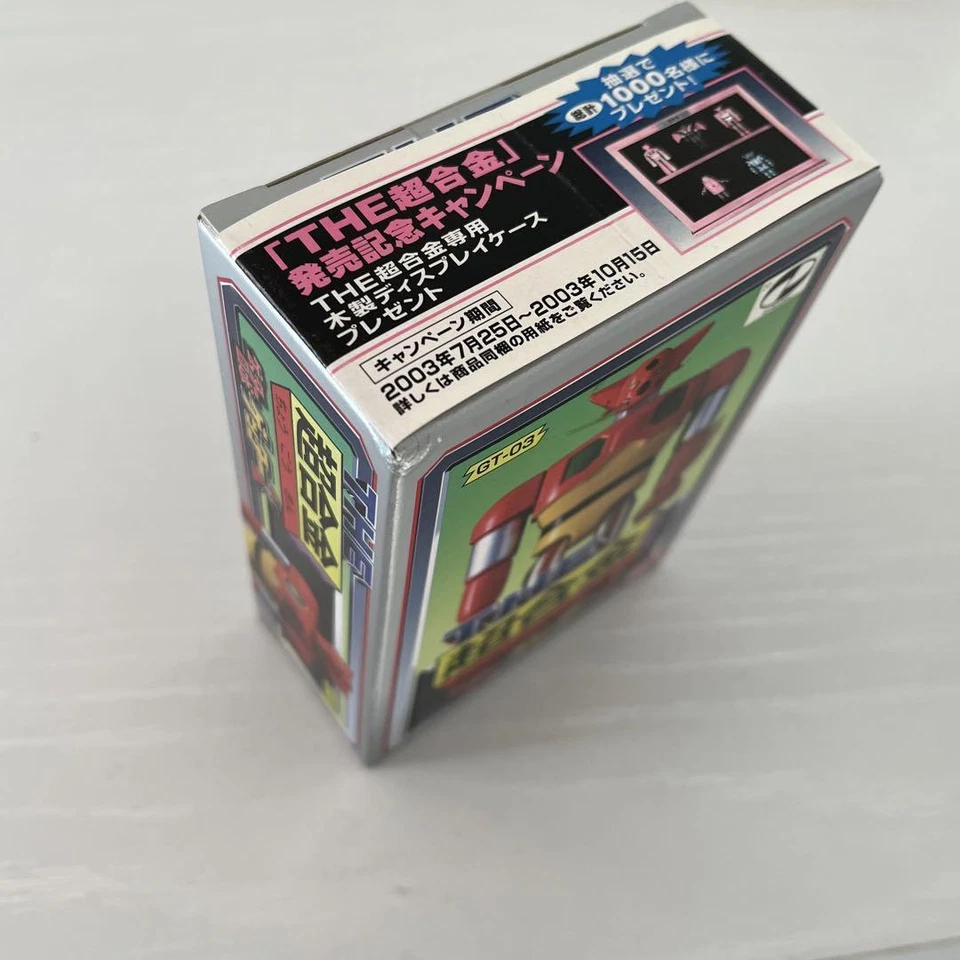 BANDAI The Chogokin GT-03 Getter 1 jp - Image 2 of 4