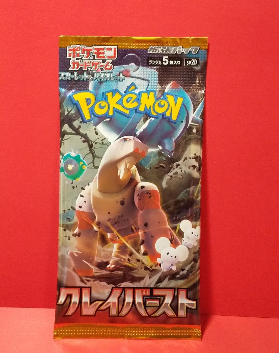 ポケモン - Pokemon Card Game Expansion Pack Clay bu Amazon.com: Pokemon Card Game Scarlet & Violet Expansion