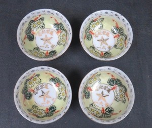 WW2 Imperial Japanese Army Kutani Sake Cups Infantry Regiment 61 Commemorative
