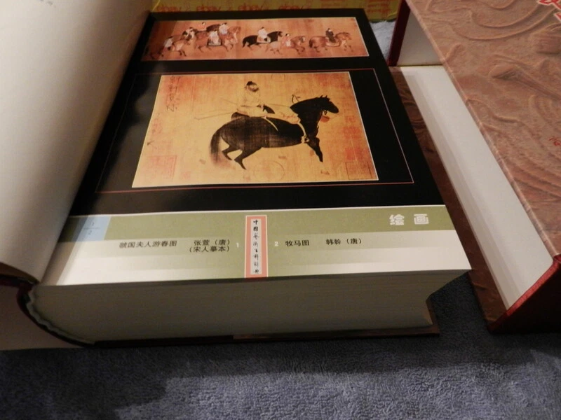 Encyclopedia of Chinese Art in CHINESE language Only 2004 HC/DJ - Image 3 of 4