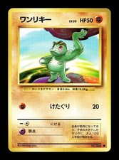 [NM-] Machop Japanese Base Set no 066 Pokemon 1996 L