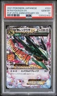 PSA 10 M Rayquaza EX 024/025 S8a-P 25th Anniversary Pokemon Japanese Mega