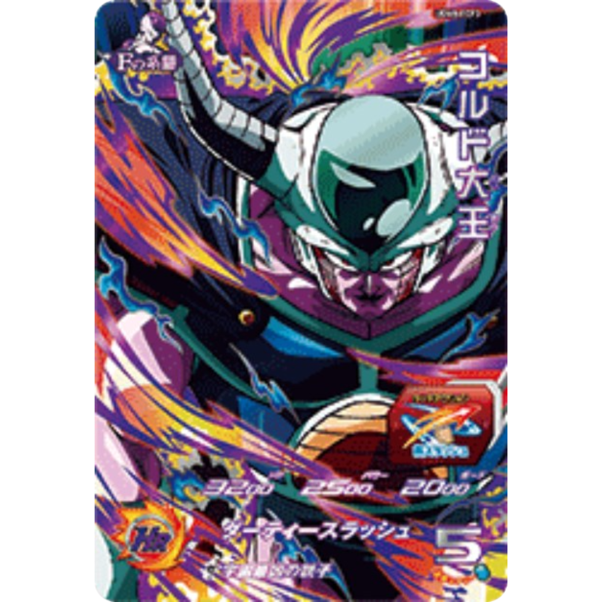 King Cold CP UGM8-FCP3 Japanese Super Dragon Ball Heroes Ultra God