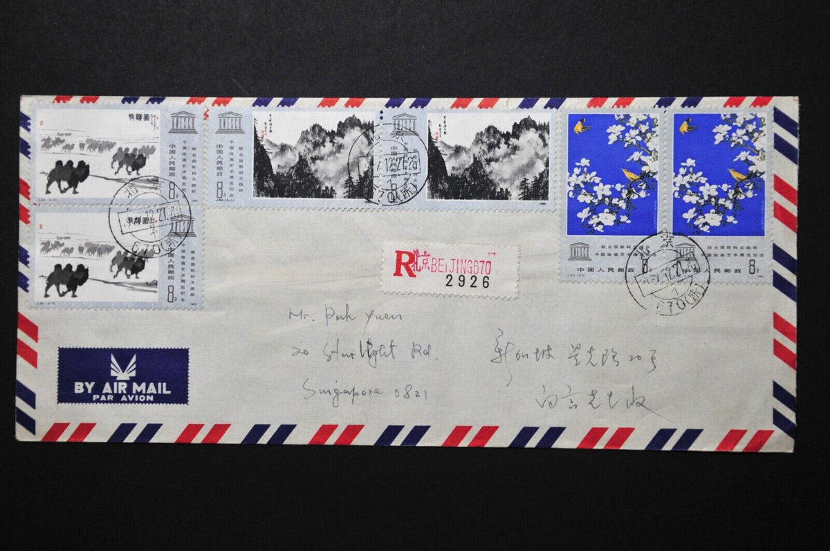 J60 Set x 2, J72 8f x 4, J75 8f x 4, R18 2f on Cover - Beijing