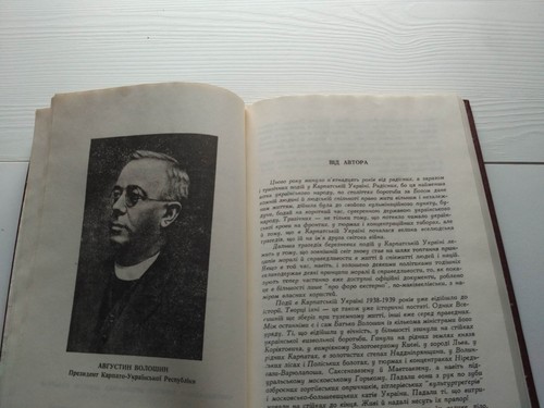 1990 Carpatho-Ukrainian State,scientific,historical edition,History of Ukraine - Picture 8 of 12