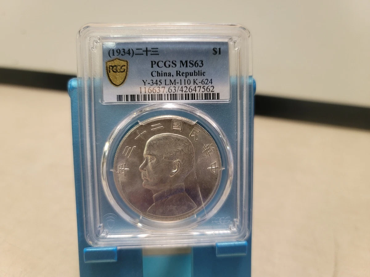 PCGS 认证MS 63 级中国硬币| eBay