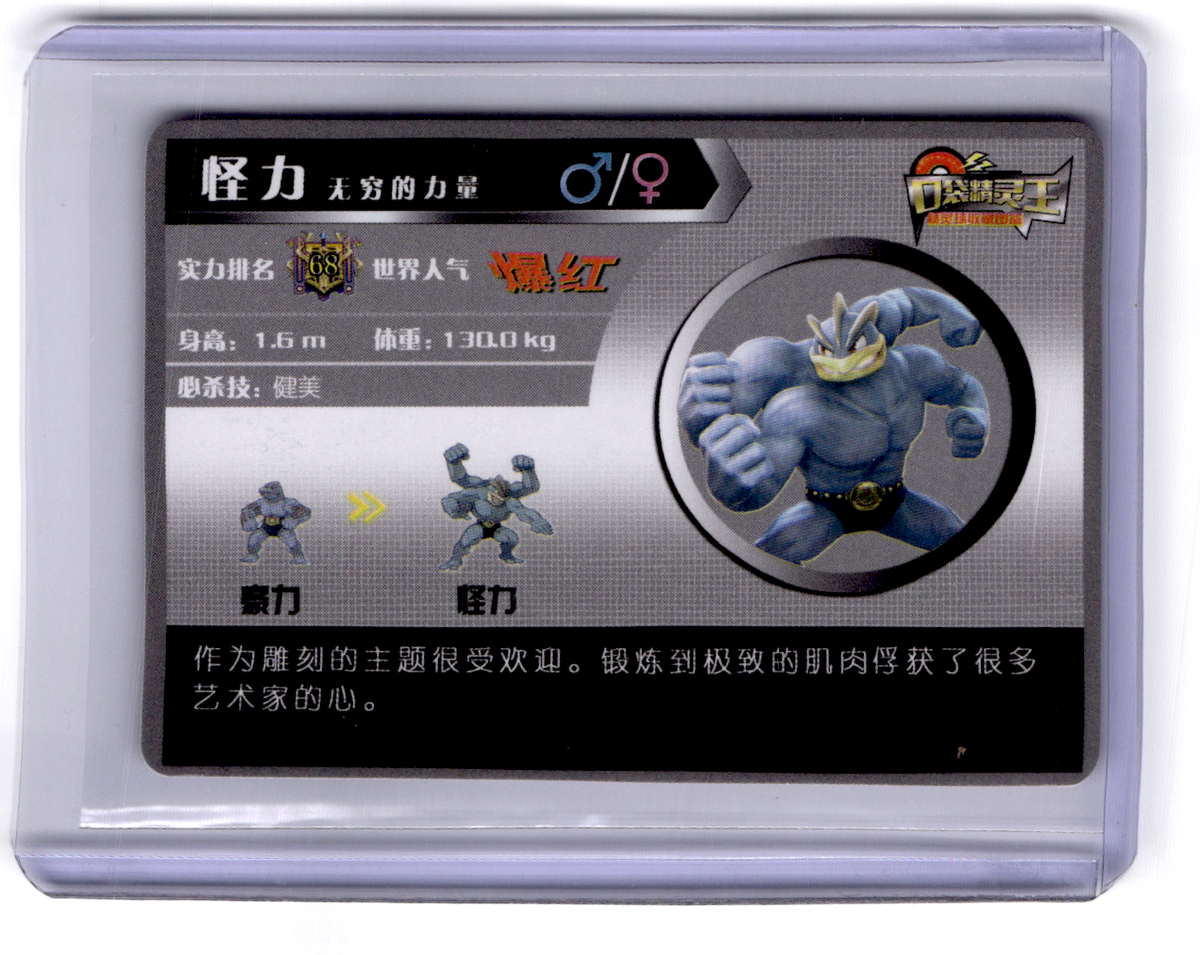 アメリカ購入品 表面はほぼ無傷 Machamp Gigantic Max Machamp Pokemon Center Original Metal Charm