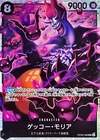 Gecko Moria OP06-086 Super Rare Wings of Captain ONE PIECE Card Game Japanese NM