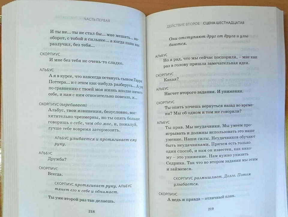  in Russian - Harry Potter Complete Series 8 books Гарри Поттер 8 книг комплект - Image 4 of 4