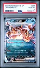 2024 POKEMON JAPANESE SVJL-BATTLE MASTER DECK #006 CHARIZARD EX PSA 10