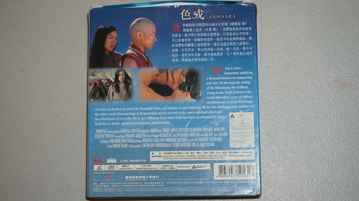 性の曼荼羅 Samsara Christy Chung 鐘麗緹 性の曼荼羅 Samsara Christy Chung 鐘麗緹