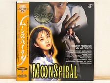 Moonspiral 1996 Laserdisc LD Japan Tsuburaya Tokusatsu Sci-Fi Horror W/Obi Rare