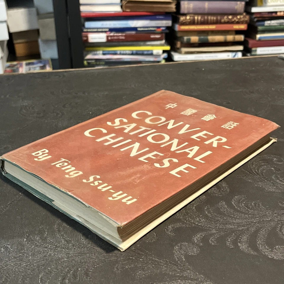 RARE 1966 CONVERSATIONAL CHINESE DUST JACKET PUBLISHED AT TAIWAN - Image 4 of 4