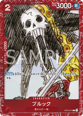SEALED] Premium Card Collection -ONE PIECE FILM RED- Japanese One