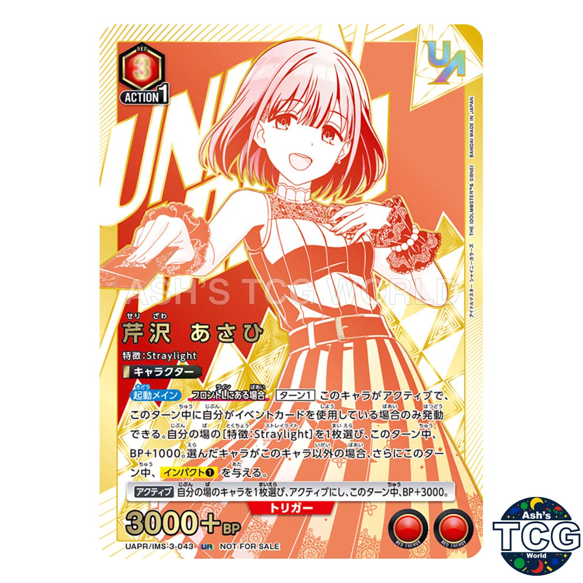 Asahi Serizawa UR IMS-3-043 Promotion Cards Union Arena Japanese