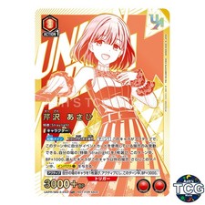 Asahi Serizawa UR IMS-3-043 Promotion Cards Union Arena Japanese