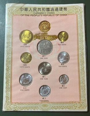 1 Yuan 1995 Republic of China Coins (1949-Now) for People for sale