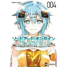 Sword Art Online Unital Ring Vol 4 Kadokawa Comics Ace Japanese Manga Used