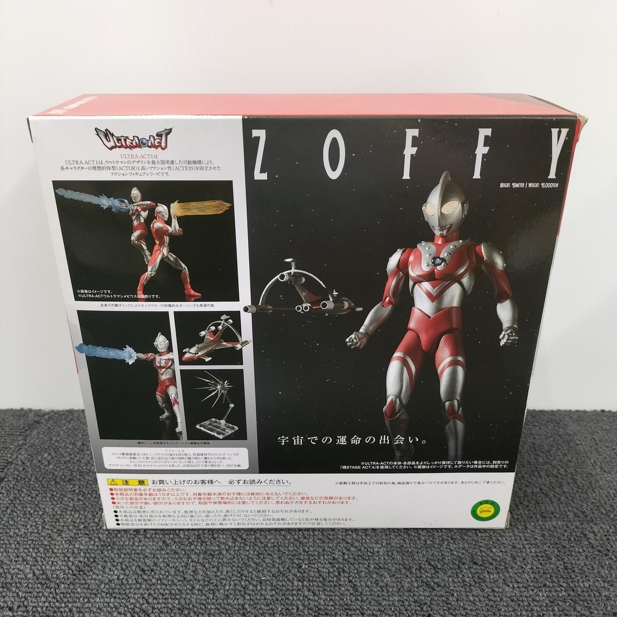 Ultraman Model Number Zoffy Ultraman Mebius Special Set