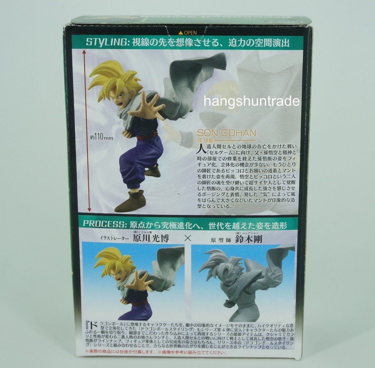 Bandai Dragonball Dragon Ball Z GT Styling Super Saiyan Son