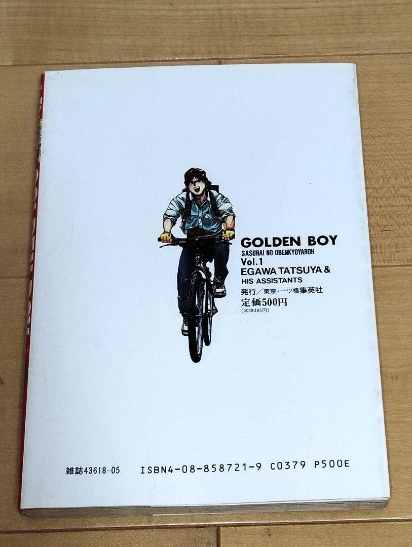 【希少】GOLDEN BOY ゴールデンボーイ LD 全6巻 BOX付 希少】GOLDEN BOY ゴールデンボーイ LD 全6巻 BOX付 - メルカリ