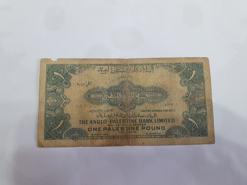 Israel 1 Pound 1948* F/VF * Anglo Palestine Bank * P-15 - Picture 2 of 2