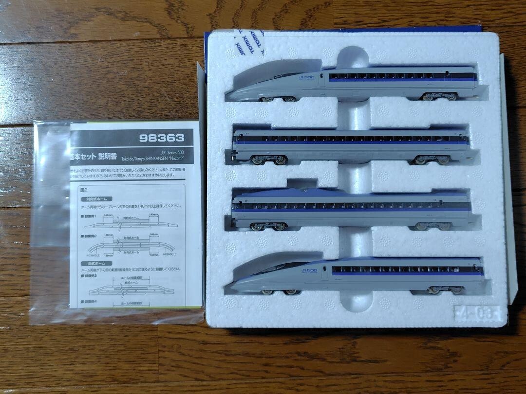 TOMIX 8713 TOMIX 98363 N Gauge 500 Series Tokaido Sanyo Shinkansen