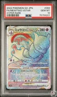 Mewtwo Vstar 084 Hyper Rare Go Pokemon Japanese PSA 10