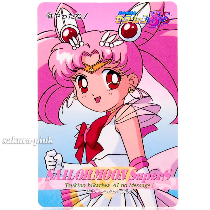 Super Chibi Moon SAILOR Card Super S Authentic AMADA 1995