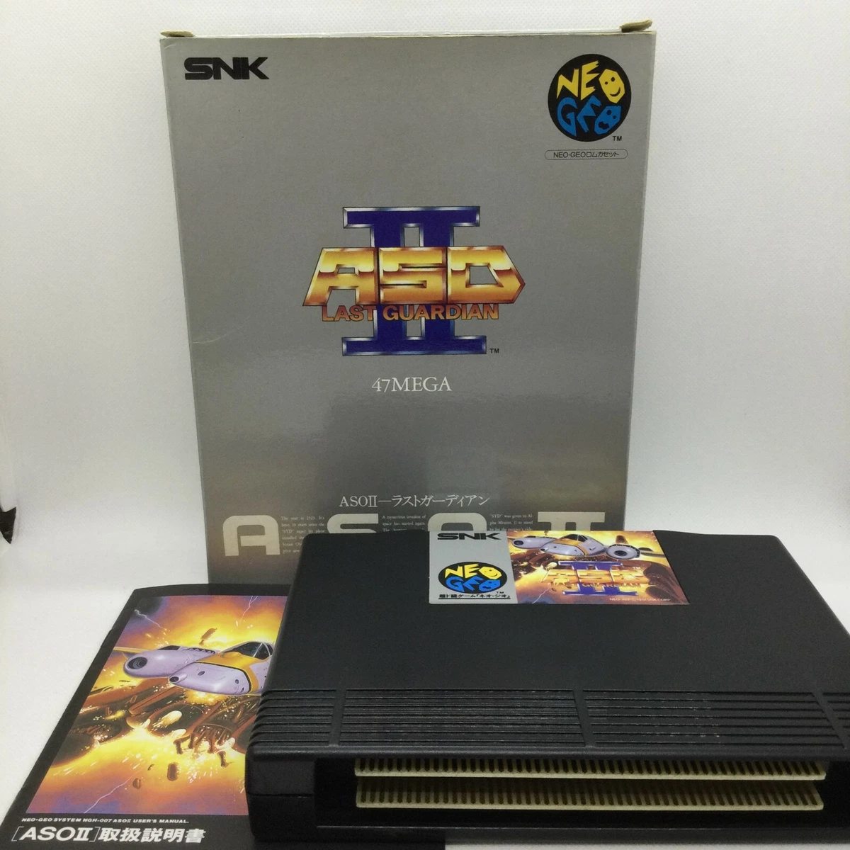 ネオジオ ASOII ラストガーディアン ROMカセット NEOGEO