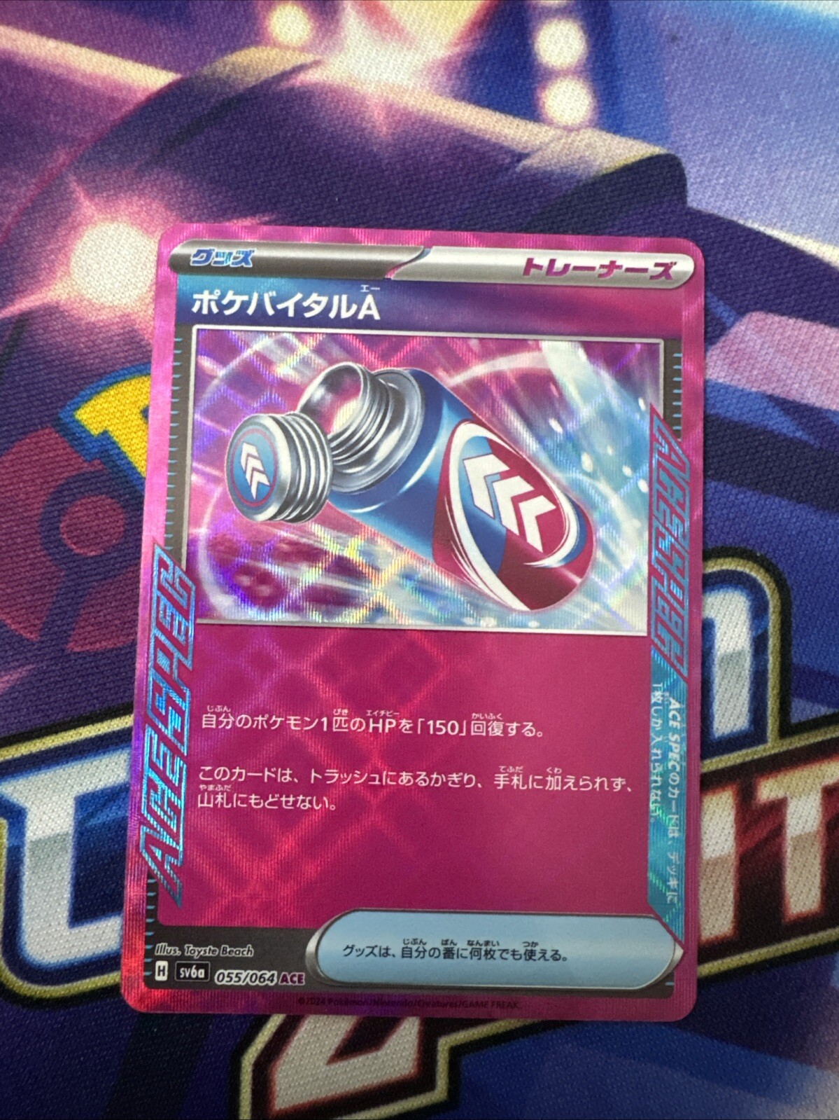 Japanese Pokemon TCG - Poké-Vital A sv6a 055/064 Night Wanderer - Ace Spec - NM