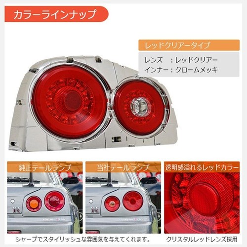 78 Works Fiber Ring V2 LED Taillights for Nissan Skyline R34 GTR GTT tail lamps - Picture 19 of 23
