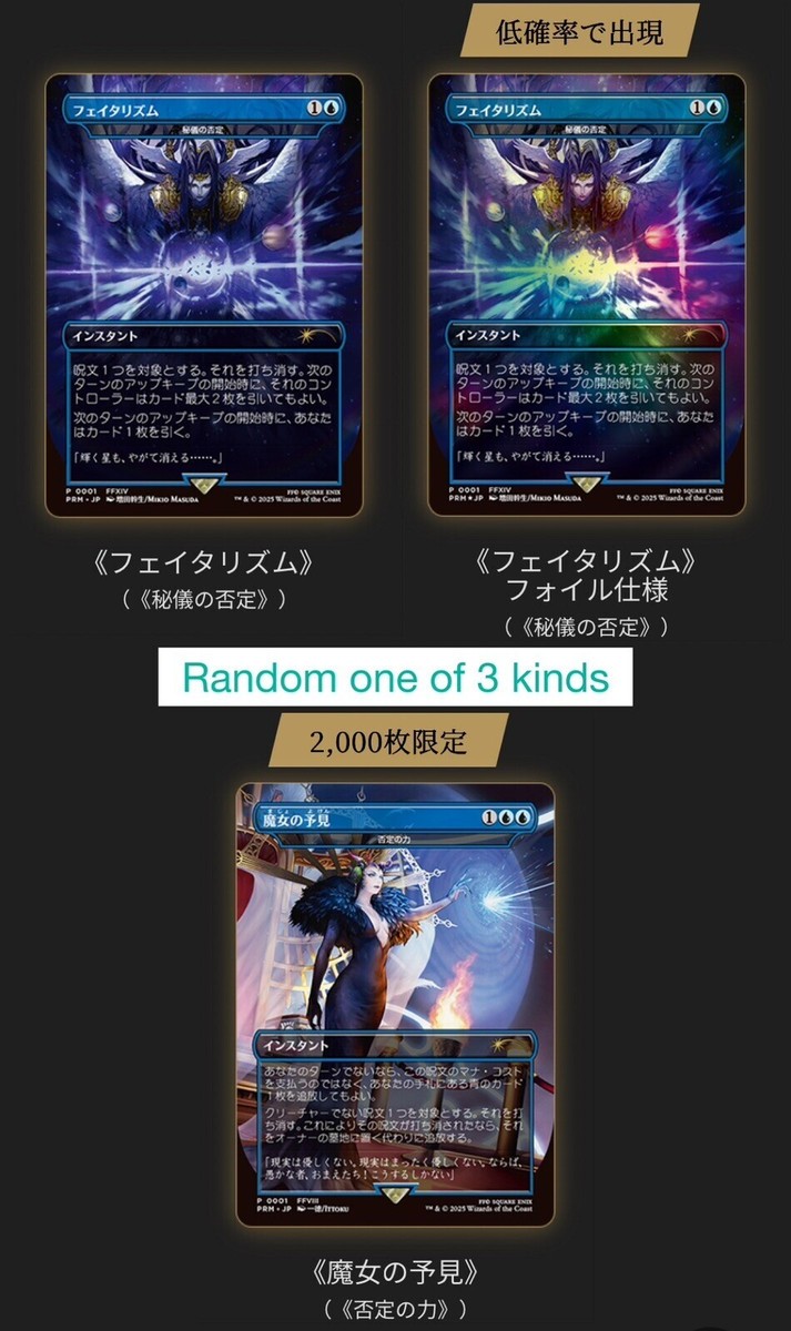 MTG Final Fantasy Promo Pack Japan limited New factory