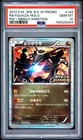 2012 POKEMON JAPANESE BLACK & WHITE PROMO #144 RAYQUAZA-HOLO PSA 10