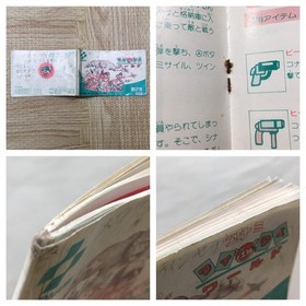 UF3696 Konami Wai Wai World Boxed Nintendo Famicom NES Japan